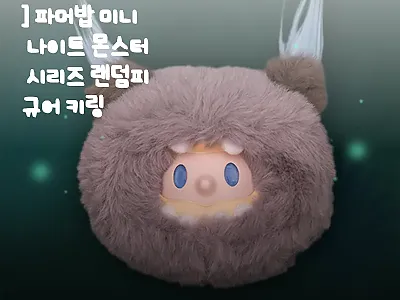 플레이인더박스 파머밥 미니 나이트 몬 관련 이미지