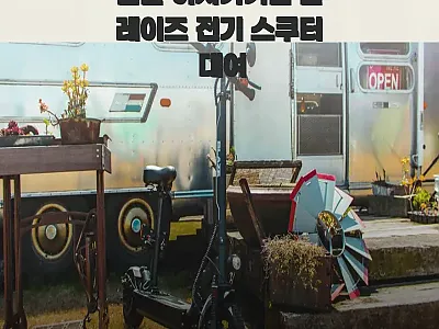 일본 이시가키섬 블레이즈 전기 스쿠터 관련 이미지